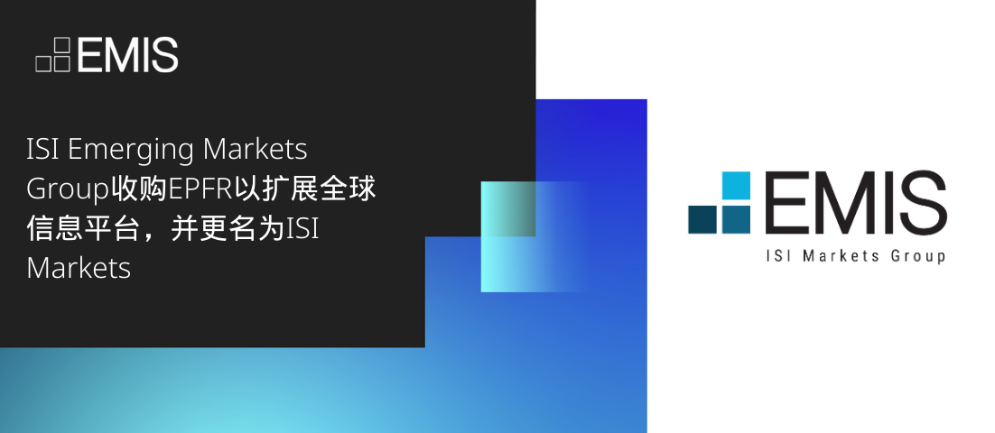 ISI Emerging Markets Group收购EPFR以扩展全球信息平台,并更名为ISI Markets
